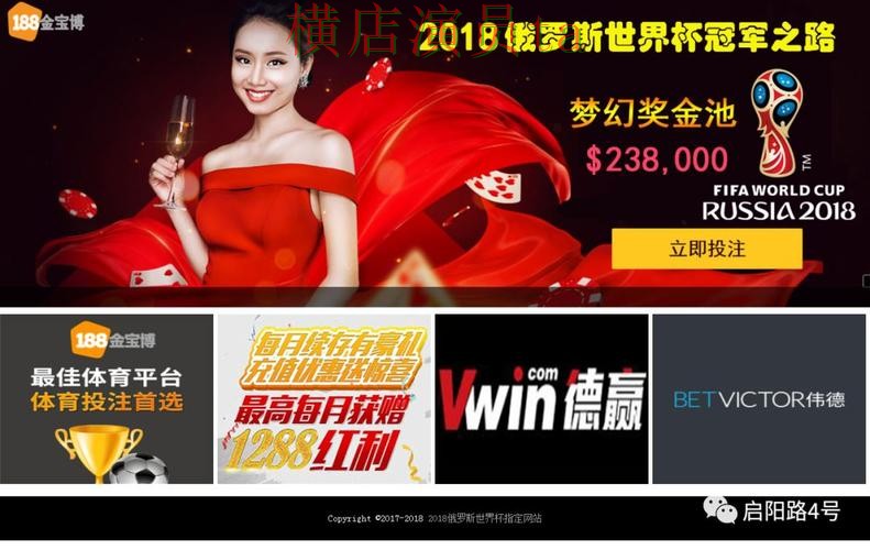 世界杯全球总决赛期间热门世界杯竞猜网站整理与速度测试分析 世界杯全球总决赛期间热门世界杯竞猜网站整理与速度测试分析