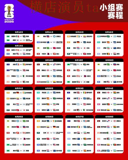 世界杯竞猜平台精选报告:访问方式与实际体验总结 - World Cup 2026 世界杯竞猜平台精选报告:访问方式与实际体验总结 - World Cup 2026