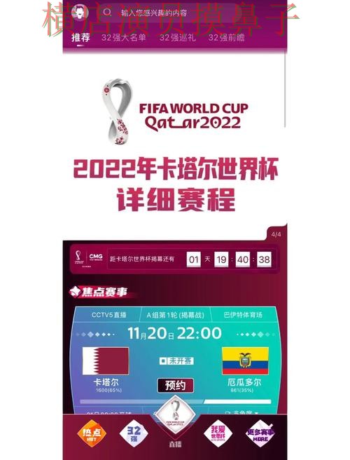 世界杯买球网站精选合集:覆盖平台排行与入口方式 - 2026世界杯 世界杯买球网站精选合集:覆盖平台排行与入口方式 - 2026世界杯