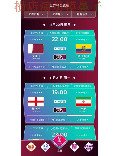 世界杯买球网站精选合集:覆盖平台排行与入口方式 - 2026世界杯 世界杯买球网站精选合集:覆盖平台排行与入口方式 - 2026世界杯