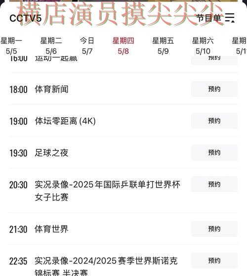 World Cup 2026背景下的世界杯投注平台合集盘点与赛事直播直播解析