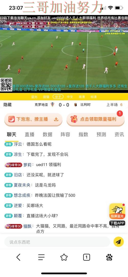 精选世界杯投注网站大全：从平台排行到直播观看全流程解析 - 世界杯高清直播