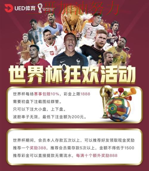 精选世界杯投注网站大全：从平台排行到直播观看全流程解析 - 世界杯高清直播